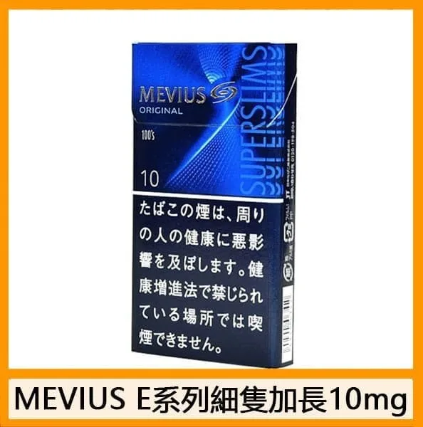 Mevius七星萬事發香煙10mg日本本土免稅香港現貨 - Image 4