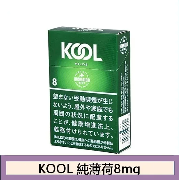 Kool香煙企鵝北海道醇薄荷8mg日本本土免稅香港現貨