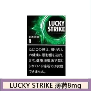 Lucky Strike好彩香煙薄荷5mg日本本土免稅香港現貨