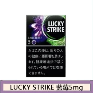 lucky-strike好彩香煙藍莓爆珠5mg日本本土免稅香港現貨