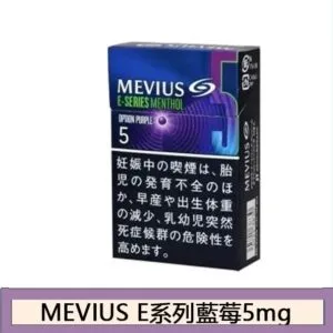 Mevius七星萬事發香煙E系列藍莓爆珠5mg日本本土免稅香港涼菸