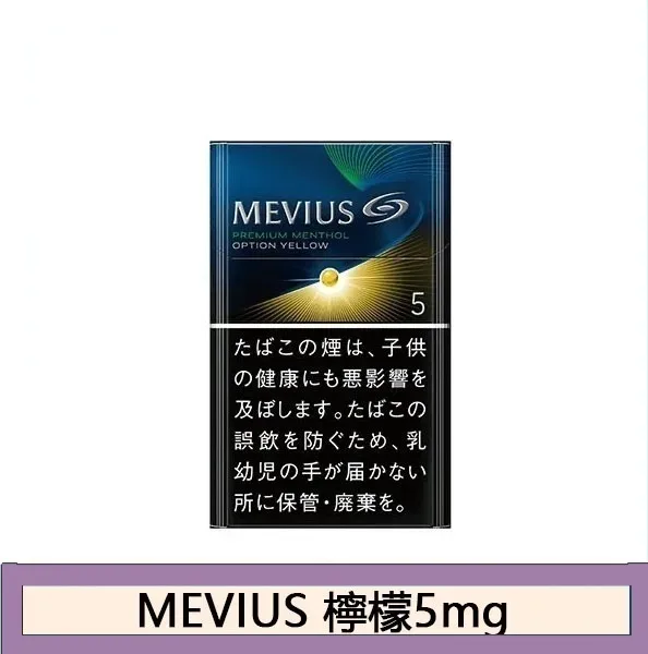 Mevius七星萬事發香煙檸檬5mg日本本土免稅香港現貨
