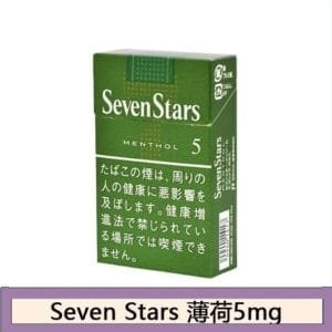 Seven Stars七星香煙薄荷5mg日本本土免稅香港現貨