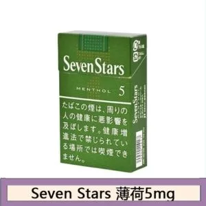 Seven Stars七星香煙薄荷5mg日本本土免稅香港現貨