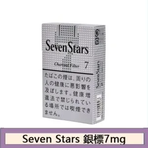 Seven Stars七星香煙銀標7mg日本本土免稅香港現貨