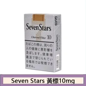 Seven Stars七星香煙黃標10mg日本本土免稅香港現貨