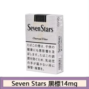 Seven Stars七星香煙黑標14mg日本本土免稅香港現貨