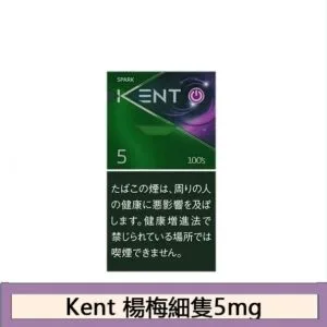 Kent健牌香煙楊梅5mg日本本土免稅香港現貨