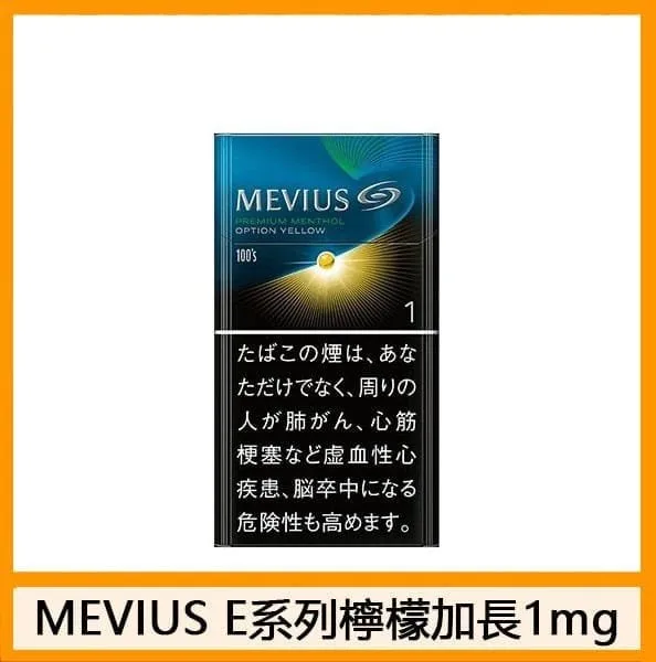Mevius七星萬事發香煙檸檬5mg日本本土免稅香港現貨 - Image 3