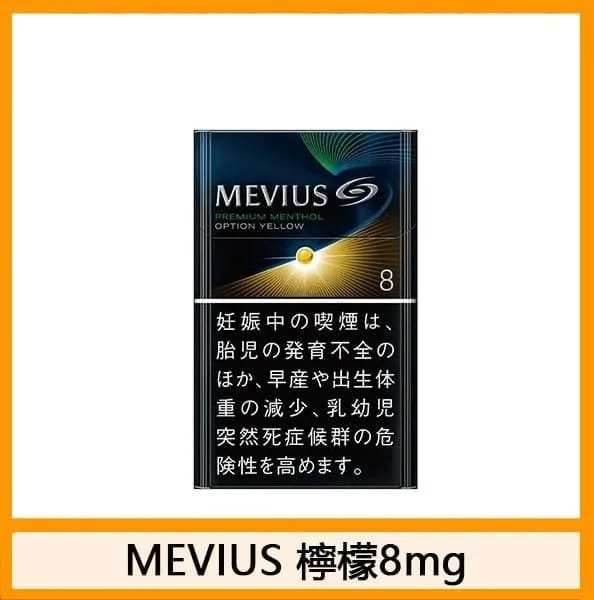Mevius七星萬事發香煙檸檬5mg日本本土免稅香港現貨 - Image 2