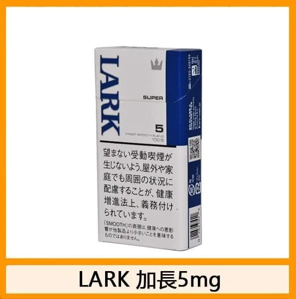 LARK雲雀樂客香煙5mg日本本土免稅香港現貨 - Image 2