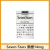 Seven Stars七星香煙黑標14mg日本本土免稅香港現貨 - Image 2