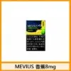 Mevius七星萬事發香煙香蕉5mg日本本土免稅香港現貨 - Image 2