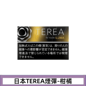 香港TEREA加熱菸柑橘爆珠煙彈日版IQOS ILUMA專用口味推薦