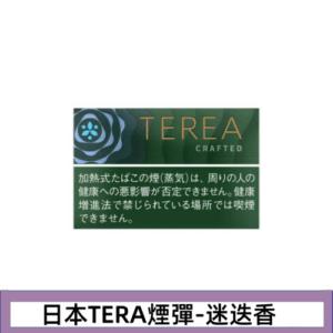 香港TEREA加熱菸迷迭香煙彈日版IQOS ILUMA專用口味推薦